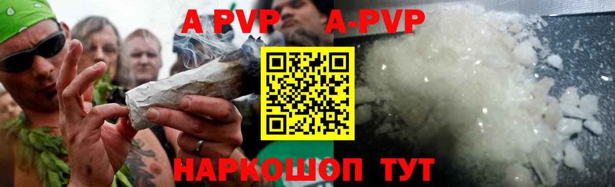 Альфа ПВП крисы CK  A-PVP VHQ  Грязи  Вход с VPN 