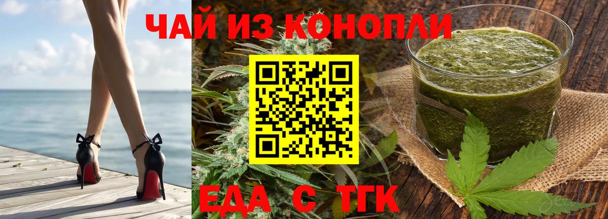 Печенье с ТГК конопля  Вход с VPN  Грязи 