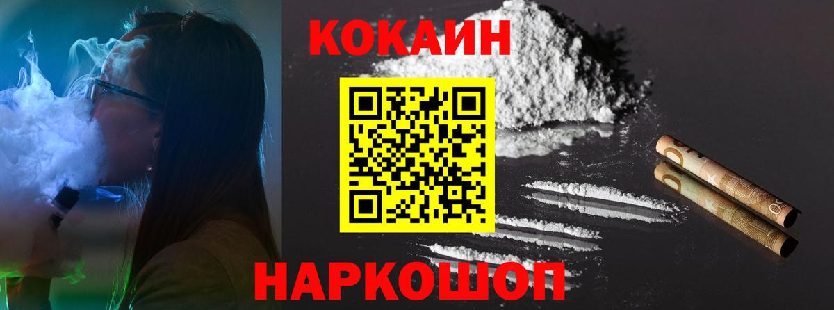 Грязи  Cocaine Columbia  Вход с VPN  КОКАИН 99% 
