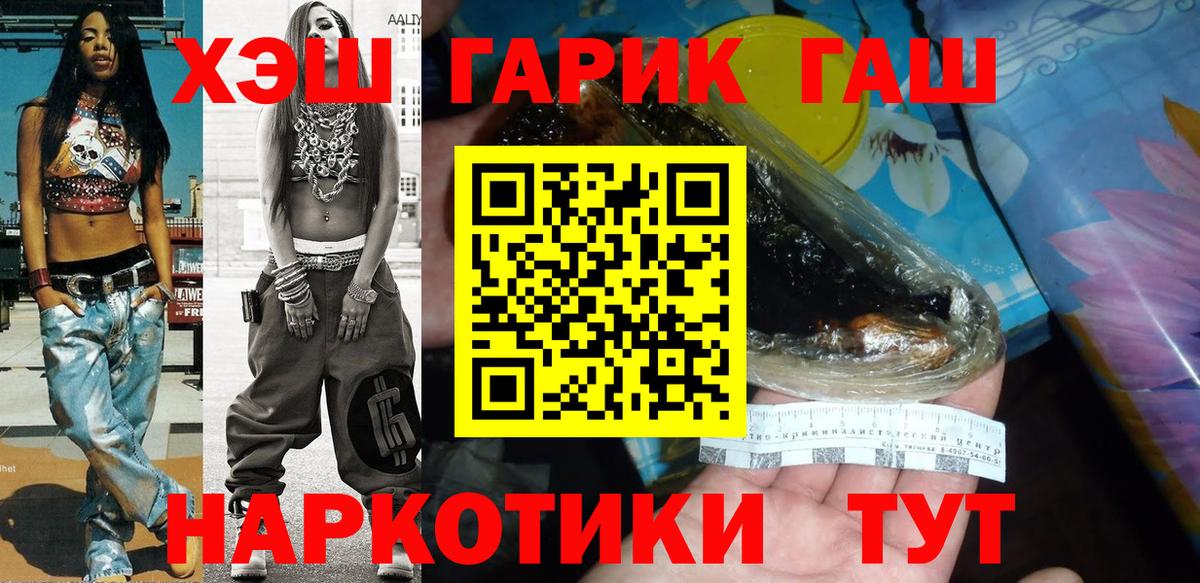 ГАШИШ индика сатива  ГАШ убойный  Грязи  Вход с VPN 