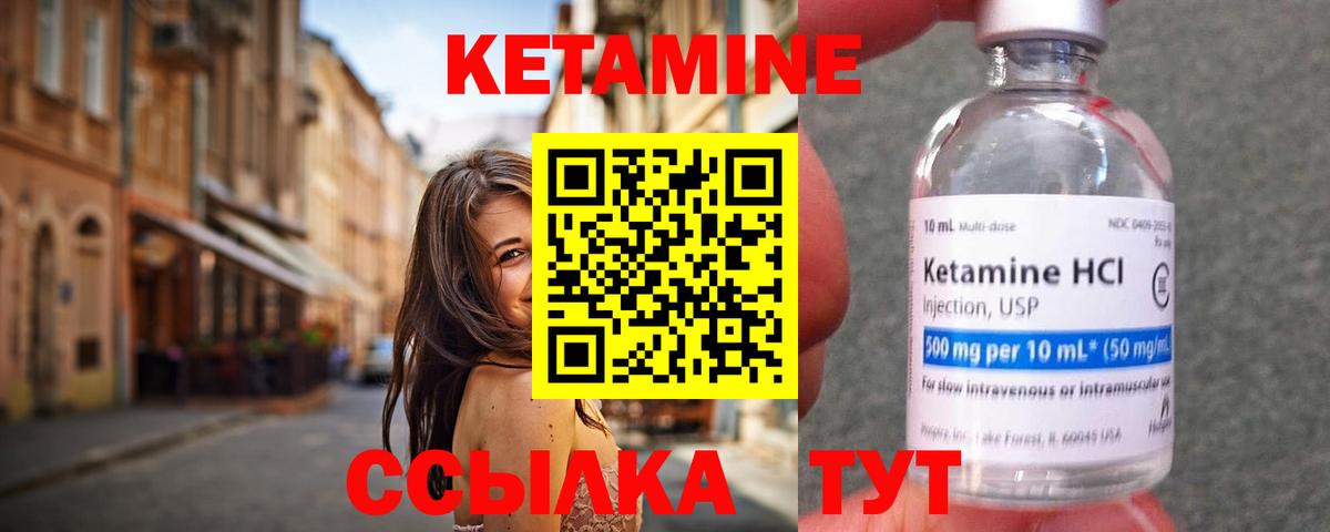Кетамин ketamine  Вход с VPN  Грязи  КЕТАМИН VHQ 