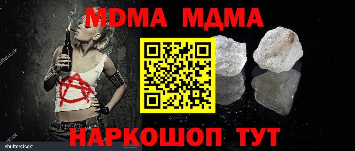 МДМА Molly  МДМА молли  Грязи  Вход с VPN 