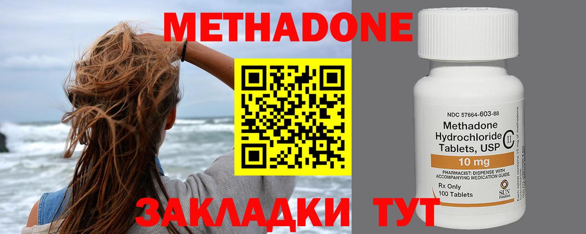 МЕТАДОН мёд  Вход с VPN  Грязи 