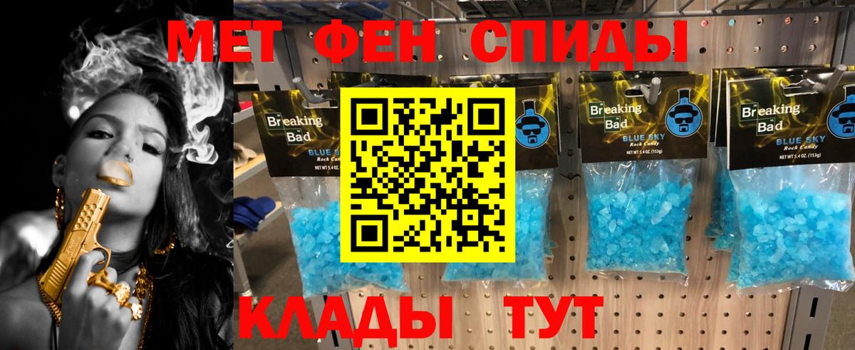 МЕТАМФЕТАМИН мет  Вход с VPN  МЕТАМФЕТАМИН мет  Грязи 
