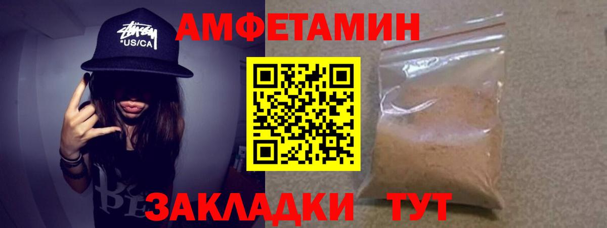 МЕТАМФЕТАМИН витя Грязи