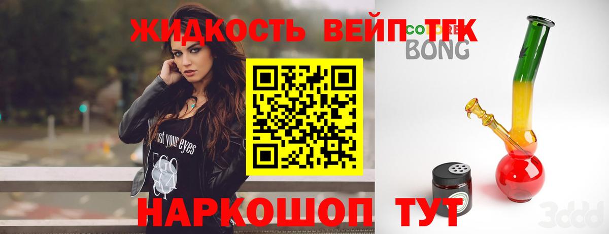 ТГК гашишное масло Грязи